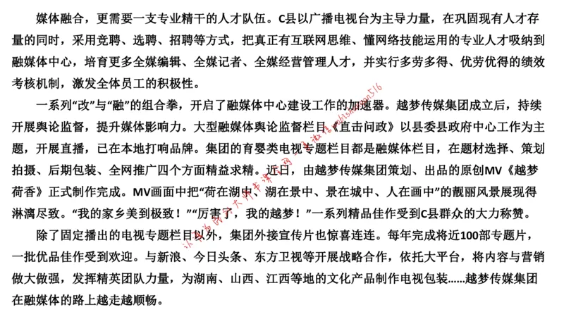 2019江苏省考A公众号：叛逆小樱桃_2026考公资料_（30）申论+面试为民公考大合集（人须在事上磨申论、刘大师）_申论+面试刘大师_申论+面试刘大师知识星球资料