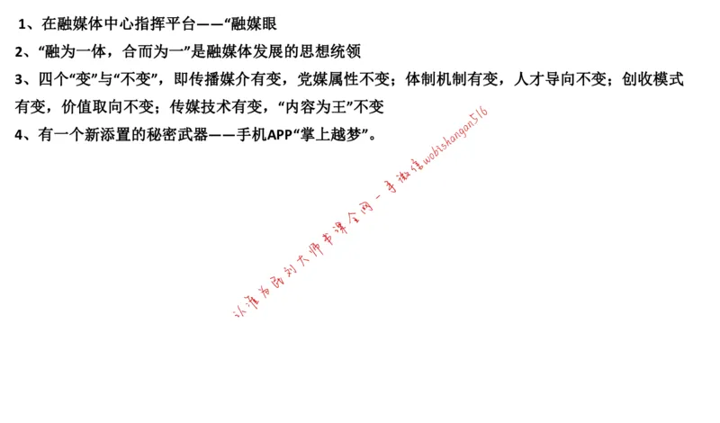2019江苏省考A公众号：叛逆小樱桃_2026考公资料_（30）申论+面试为民公考大合集（人须在事上磨申论、刘大师）_申论+面试刘大师_申论+面试刘大师知识星球资料