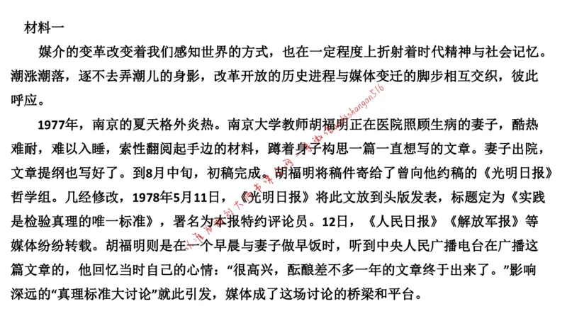 2019江苏省考A公众号：叛逆小樱桃_2026考公资料_（30）申论+面试为民公考大合集（人须在事上磨申论、刘大师）_申论+面试刘大师_申论+面试刘大师知识星球资料