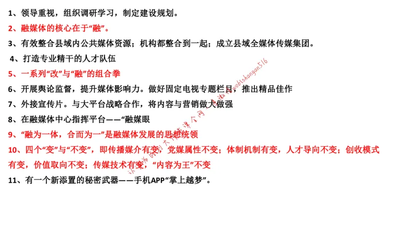 2019江苏省考A公众号：叛逆小樱桃_2026考公资料_（30）申论+面试为民公考大合集（人须在事上磨申论、刘大师）_申论+面试刘大师_申论+面试刘大师知识星球资料