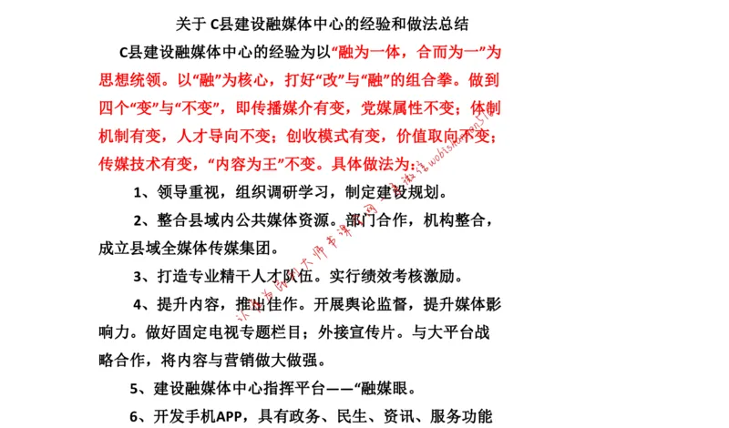 2019江苏省考A公众号：叛逆小樱桃_2026考公资料_（30）申论+面试为民公考大合集（人须在事上磨申论、刘大师）_申论+面试刘大师_申论+面试刘大师知识星球资料