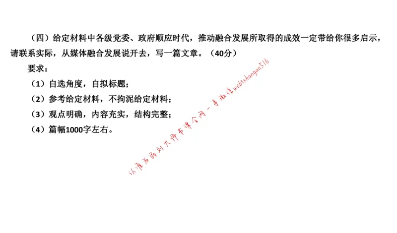 2019江苏省考A公众号：叛逆小樱桃_2026考公资料_（30）申论+面试为民公考大合集（人须在事上磨申论、刘大师）_申论+面试刘大师_申论+面试刘大师知识星球资料