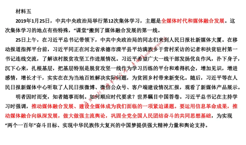 2019江苏省考A公众号：叛逆小樱桃_2026考公资料_（30）申论+面试为民公考大合集（人须在事上磨申论、刘大师）_申论+面试刘大师_申论+面试刘大师知识星球资料
