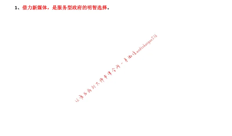 2019江苏省考A公众号：叛逆小樱桃_2026考公资料_（30）申论+面试为民公考大合集（人须在事上磨申论、刘大师）_申论+面试刘大师_申论+面试刘大师知识星球资料
