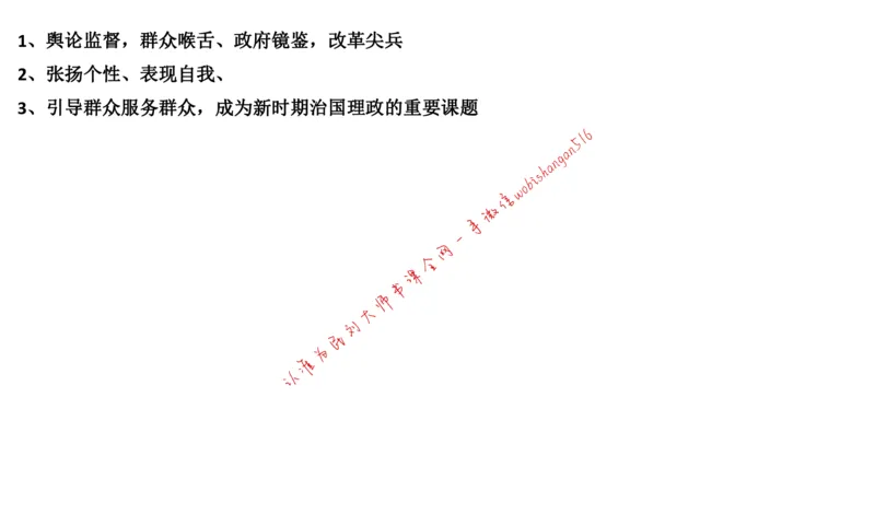 2019江苏省考A公众号：叛逆小樱桃_2026考公资料_（30）申论+面试为民公考大合集（人须在事上磨申论、刘大师）_申论+面试刘大师_申论+面试刘大师知识星球资料