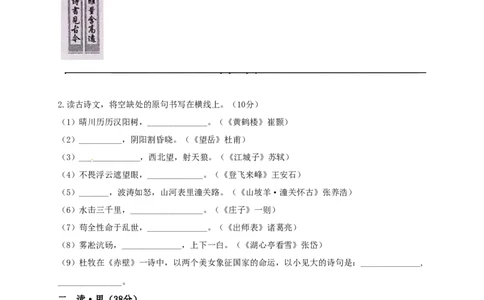 2017年山西省中考语文试题及答案_中考真题_1.语文中考真题2015-2024年_地区卷_山西中考语文2008---2022年（山西省统一试卷）