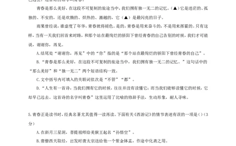 2017年山西省中考语文试题及答案_中考真题_1.语文中考真题2015-2024年_地区卷_山西中考语文2008---2022年（山西省统一试卷）