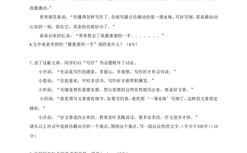 2017年山西省中考语文试题及答案_中考真题_1.语文中考真题2015-2024年_地区卷_山西中考语文2008---2022年（山西省统一试卷）