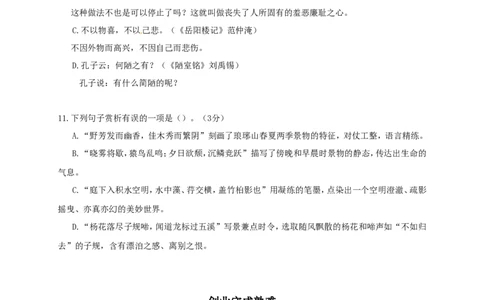 2017年山西省中考语文试题及答案_中考真题_1.语文中考真题2015-2024年_地区卷_山西中考语文2008---2022年（山西省统一试卷）