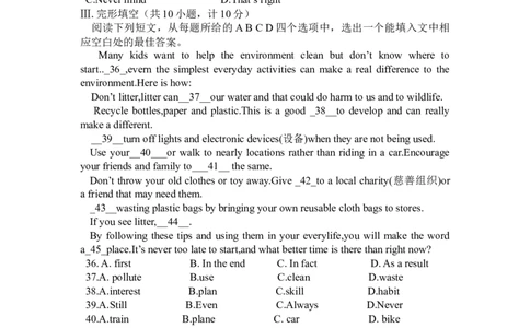 2015年滨州中考英语试题及答案_中考真题_3.英语中考真题2015-2024年_地区卷_山东省_山东滨州英语10-21
