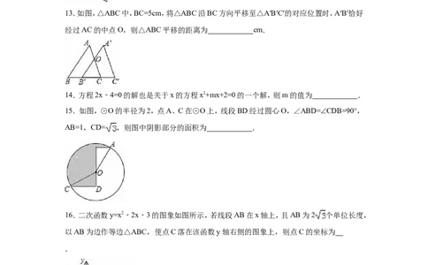 2016年江苏省泰州市中考数学试卷（含解析版）_中考真题_2.数学中考真题2015-2024年_2016年全国中考数学160份