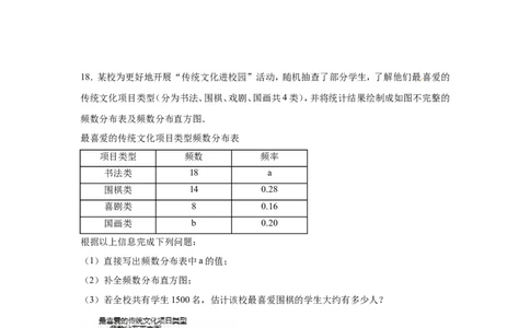 2016年江苏省泰州市中考数学试卷（含解析版）_中考真题_2.数学中考真题2015-2024年_2016年全国中考数学160份