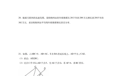 2016年江苏省泰州市中考数学试卷（含解析版）_中考真题_2.数学中考真题2015-2024年_2016年全国中考数学160份