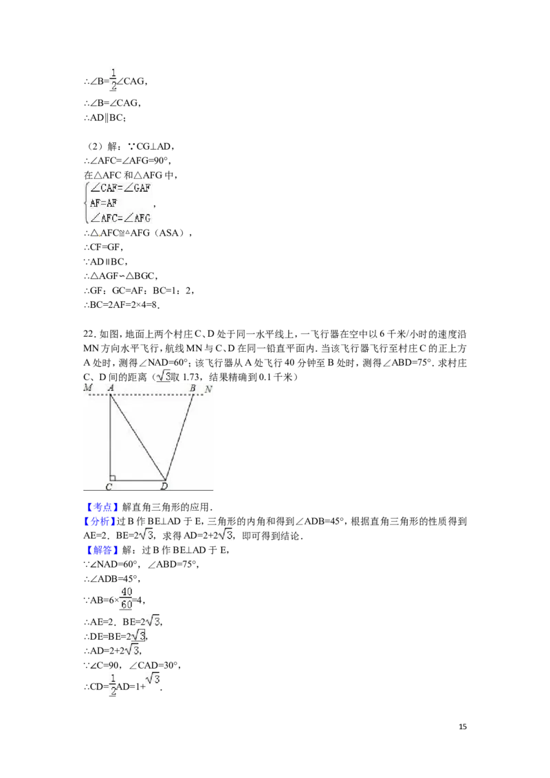 2016年江苏省泰州市中考数学试卷（含解析版）_中考真题_2.数学中考真题2015-2024年_2016年全国中考数学160份