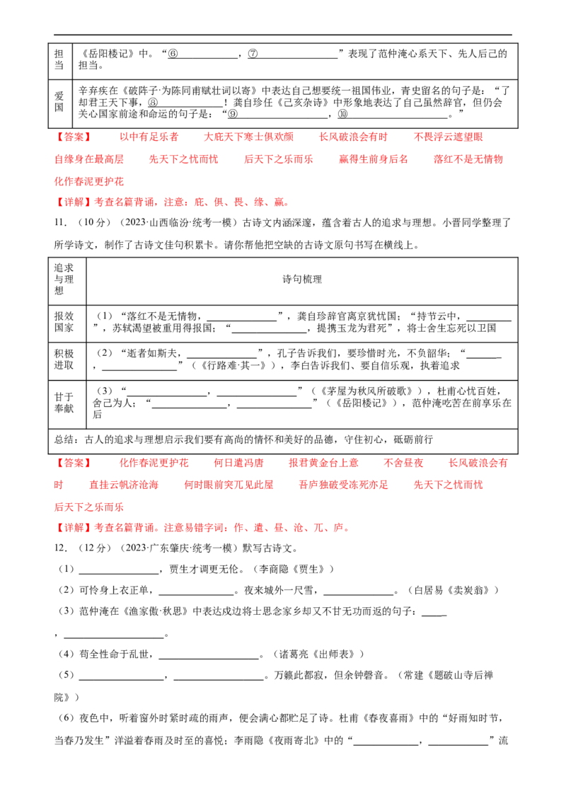 ❤语言文字运用（测试）（全国通用）（解析版）_120中考语文全套复习_中考语文复习总复习_一轮复习资料_完2024年中考语文一轮复习课件+讲义+练习（全国通用）