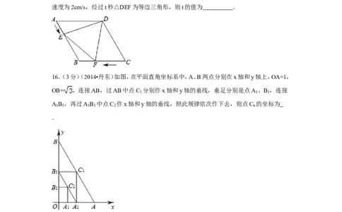 2014年辽宁省丹东市中考数学试卷（含解析版）_中考真题_2.数学中考真题2015-2024年_2014年全国中考数学170份