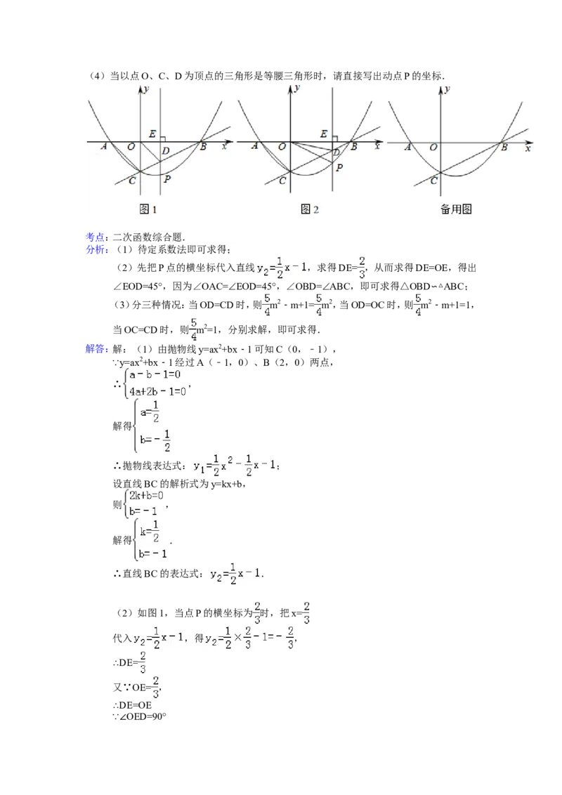 2014年辽宁省丹东市中考数学试卷（含解析版）_中考真题_2.数学中考真题2015-2024年_2014年全国中考数学170份