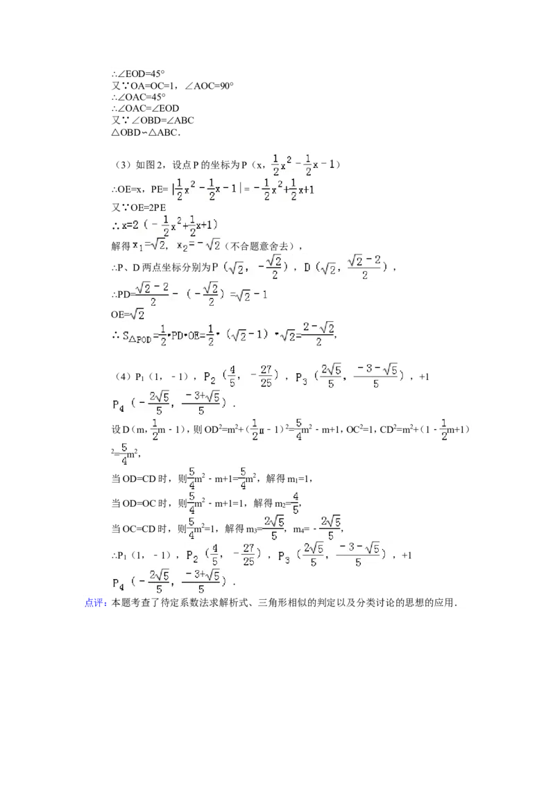 2014年辽宁省丹东市中考数学试卷（含解析版）_中考真题_2.数学中考真题2015-2024年_2014年全国中考数学170份