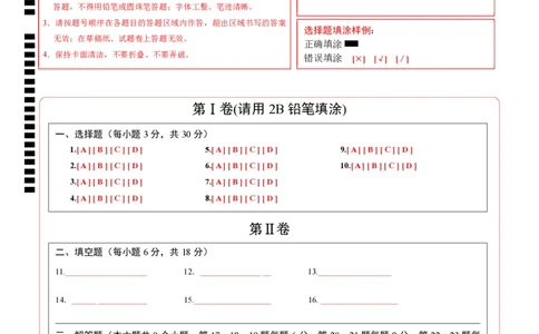 数学（湖南长沙卷）（答题卡）_2数学总复习_赠送：2024中考模拟题数学_二模_数学（湖南长沙卷）-：2024年中考第二次模拟考试