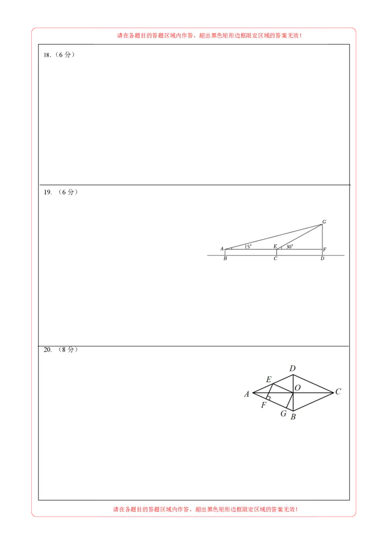 数学（湖南长沙卷）（答题卡）_2数学总复习_赠送：2024中考模拟题数学_二模_数学（湖南长沙卷）-：2024年中考第二次模拟考试