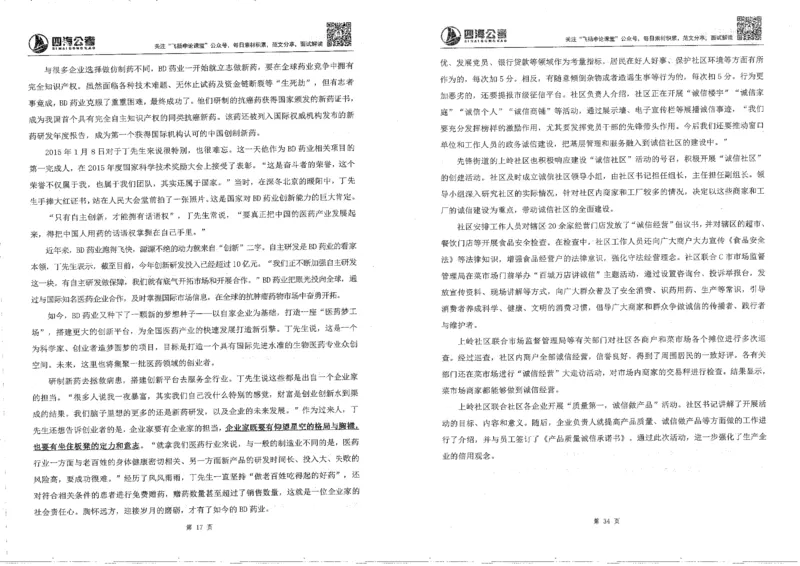 申论刷题班_2026考公资料_花生十三合集_旗舰班-国考2025花生十三旗舰班（花生行测+飞扬申论）⭐_2.飞扬申论（系统班+刷题班+全勤全返）_刷题班_电子讲义
