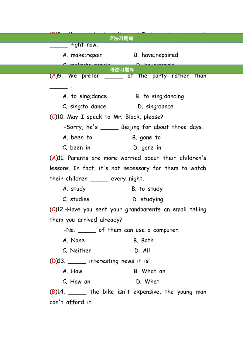 No.147综合训练选择题⑤答案解析_初中英语语法_最全初中英语语法习题_No.147综合训练选择题⑤
