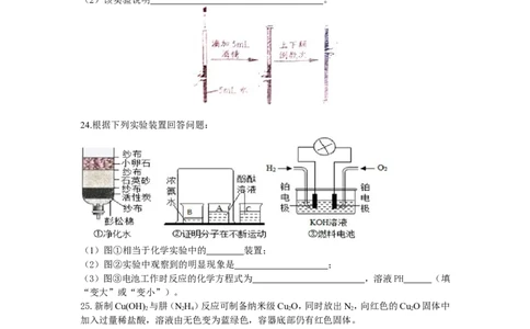 2014年江苏省镇江市中考化学试卷及答案_中考真题_5.化学中考真题2015-2024年_地区卷_江苏省_镇江中考化学08-21