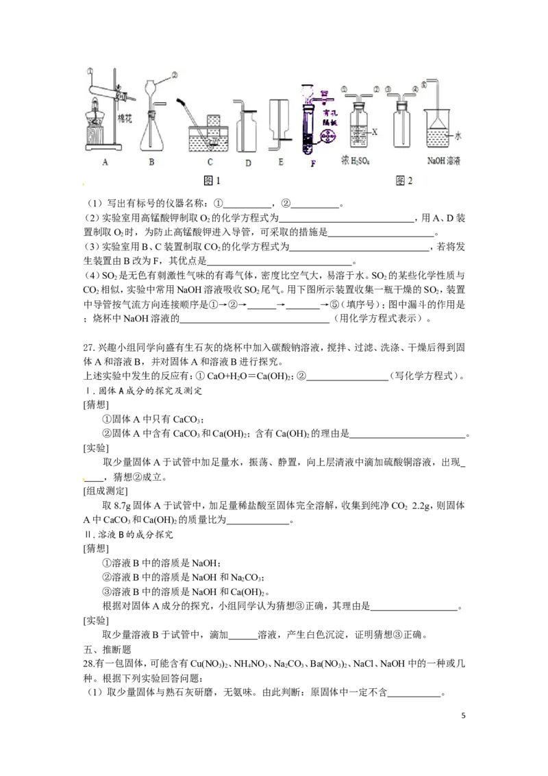 2014年江苏省镇江市中考化学试卷及答案_中考真题_5.化学中考真题2015-2024年_地区卷_江苏省_镇江中考化学08-21