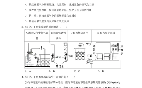 2015年四川省绵阳市中考化学试卷（学生版）_中考真题_5.化学中考真题2015-2024年_地区卷_四川省_绵阳化学2007-2021_绵阳化学07-21_PDF四川省绵阳卷中考化学pdf(赠送)