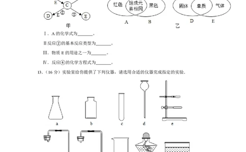 2015年四川省绵阳市中考化学试卷（学生版）_中考真题_5.化学中考真题2015-2024年_地区卷_四川省_绵阳化学2007-2021_绵阳化学07-21_PDF四川省绵阳卷中考化学pdf(赠送)