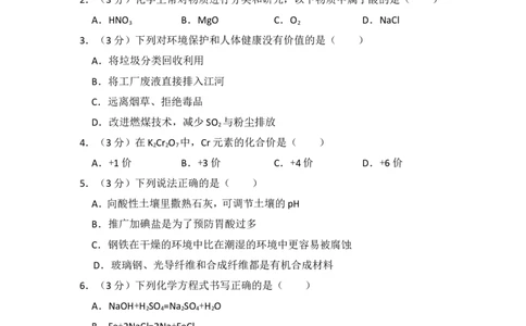 2015年四川省泸州市中考化学试卷（含解析版）_中考真题_5.化学中考真题2015-2024年_地区卷_四川省_四川泸州化学12-22