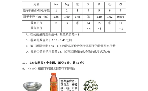 2015年四川省泸州市中考化学试卷（含解析版）_中考真题_5.化学中考真题2015-2024年_地区卷_四川省_四川泸州化学12-22