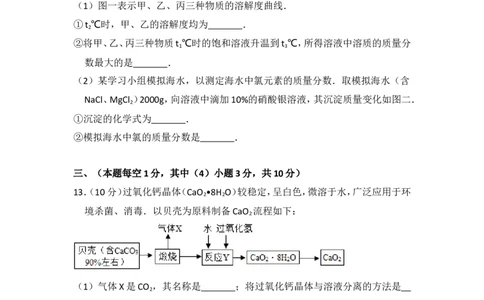 2015年四川省泸州市中考化学试卷（含解析版）_中考真题_5.化学中考真题2015-2024年_地区卷_四川省_四川泸州化学12-22