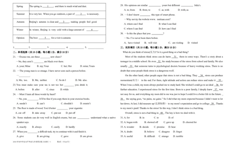 2016年潍坊中考英语试题及答案(word版)_中考真题_3.英语中考真题2015-2024年_地区卷_山东省_山东潍坊中考英语08-21