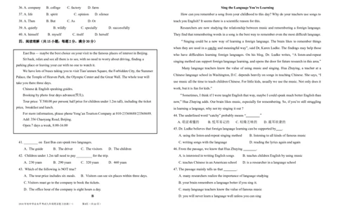 2016年潍坊中考英语试题及答案(word版)_中考真题_3.英语中考真题2015-2024年_地区卷_山东省_山东潍坊中考英语08-21