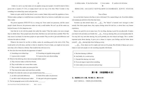 2016年潍坊中考英语试题及答案(word版)_中考真题_3.英语中考真题2015-2024年_地区卷_山东省_山东潍坊中考英语08-21