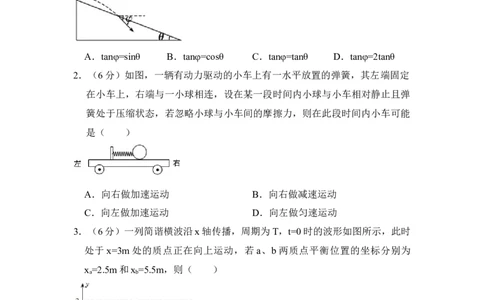 2008年高考物理试卷（全国卷Ⅰ）（空白卷）_1.高考2025全国各省真题+答案_01.2008-2024全国高考真题（按省份分类）_16.山西_2008-2024&middot;（山西）物理高考真题