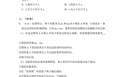 2008年高考物理试卷（全国卷Ⅰ）（空白卷）_1.高考2025全国各省真题+答案_01.2008-2024全国高考真题（按省份分类）_16.山西_2008-2024&middot;（山西）物理高考真题