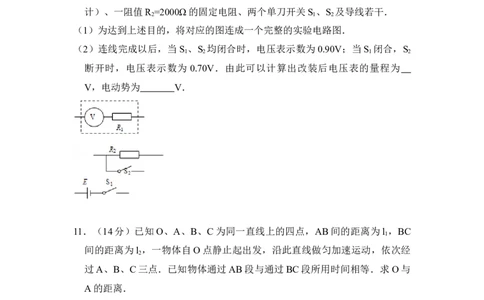 2008年高考物理试卷（全国卷Ⅰ）（空白卷）_1.高考2025全国各省真题+答案_01.2008-2024全国高考真题（按省份分类）_16.山西_2008-2024&middot;（山西）物理高考真题