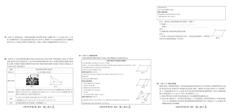 2026《中考数学45套》山西_45套中招_2025《中考数学45套》山西