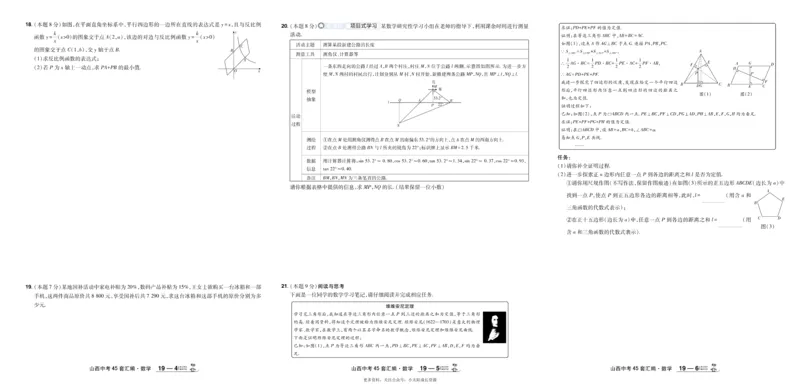 2026《中考数学45套》山西_45套中招_2025《中考数学45套》山西