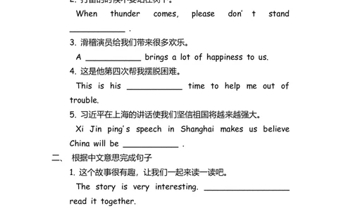 No.91中考重点句式练习题③_初中英语语法_最全初中英语语法习题_No.91中考重点句式练习题③