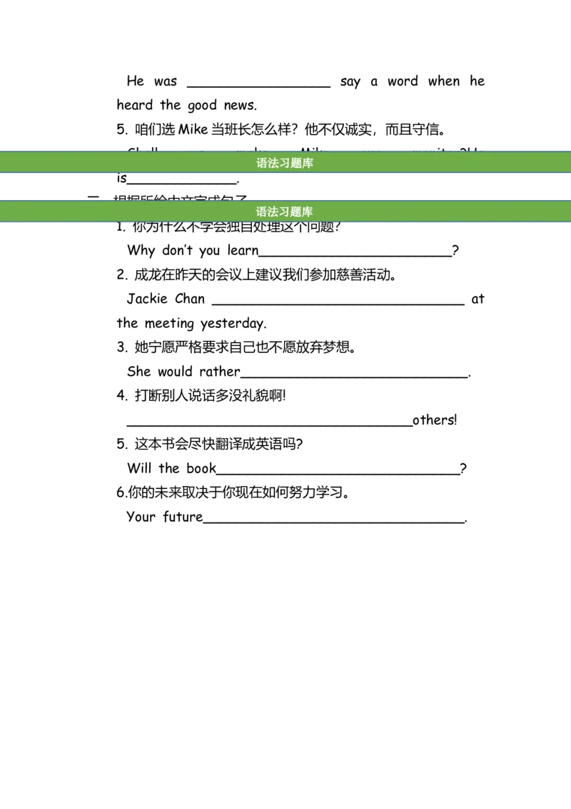 No.91中考重点句式练习题③_初中英语语法_最全初中英语语法习题_No.91中考重点句式练习题③