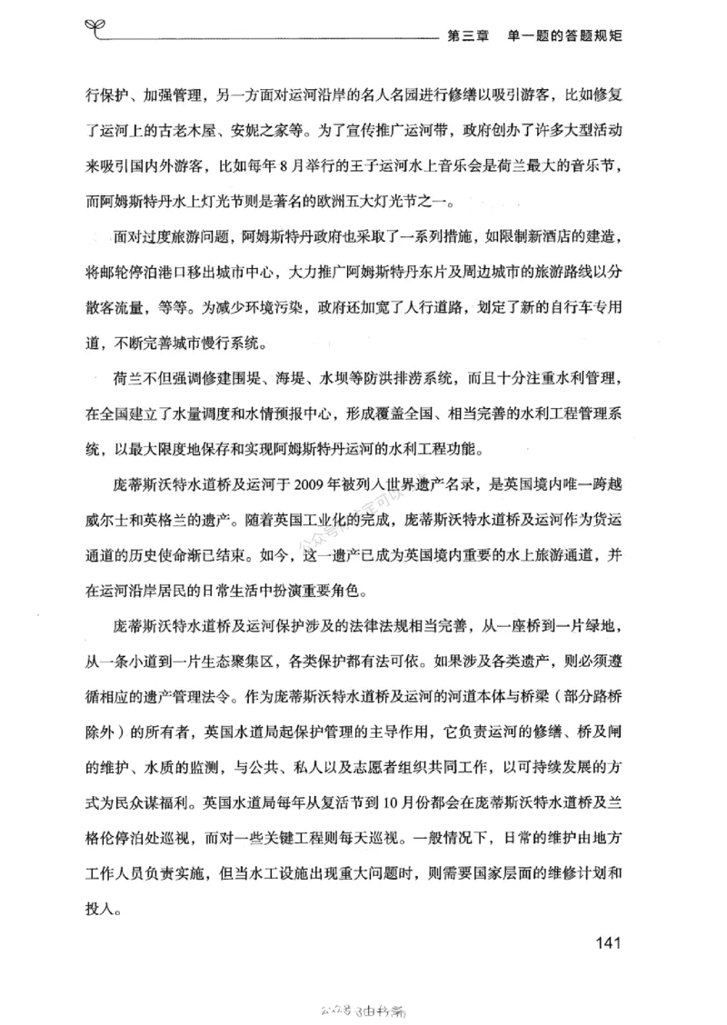 20浙江申论的规矩（上册)_2026考公资料_（10）粉笔_2025粉笔国考省考980（课＋笔记）_粉笔980（25多省）_12025FB浙江省考980系统班_042025年浙江26本图书_知识梳理体系11本