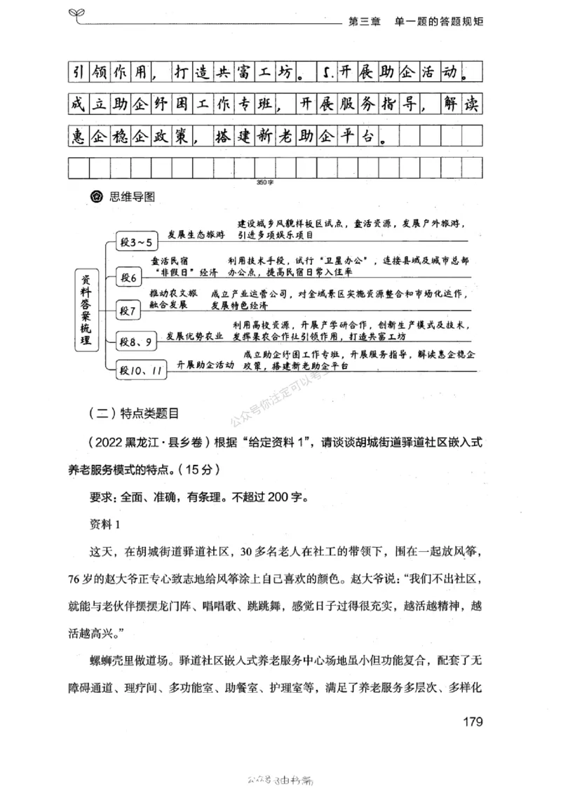 20浙江申论的规矩（上册)_2026考公资料_（10）粉笔_2025粉笔国考省考980（课＋笔记）_粉笔980（25多省）_12025FB浙江省考980系统班_042025年浙江26本图书_知识梳理体系11本