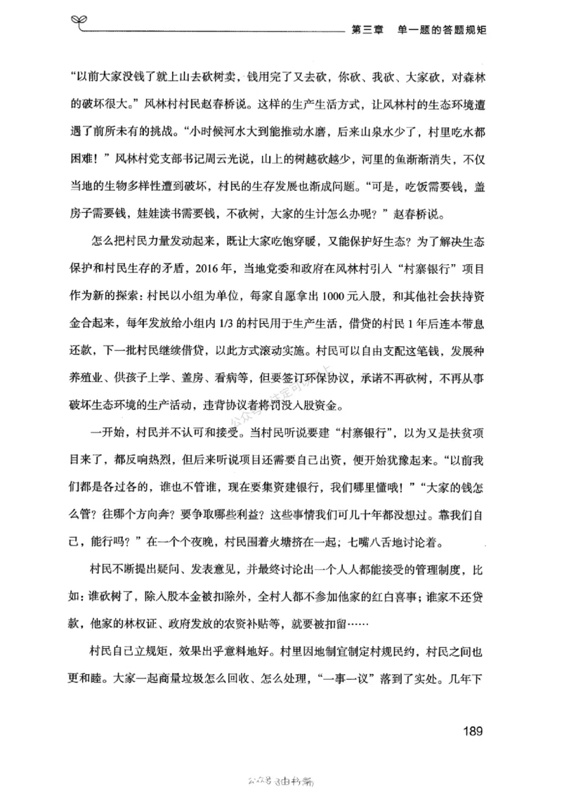 20浙江申论的规矩（上册)_2026考公资料_（10）粉笔_2025粉笔国考省考980（课＋笔记）_粉笔980（25多省）_12025FB浙江省考980系统班_042025年浙江26本图书_知识梳理体系11本