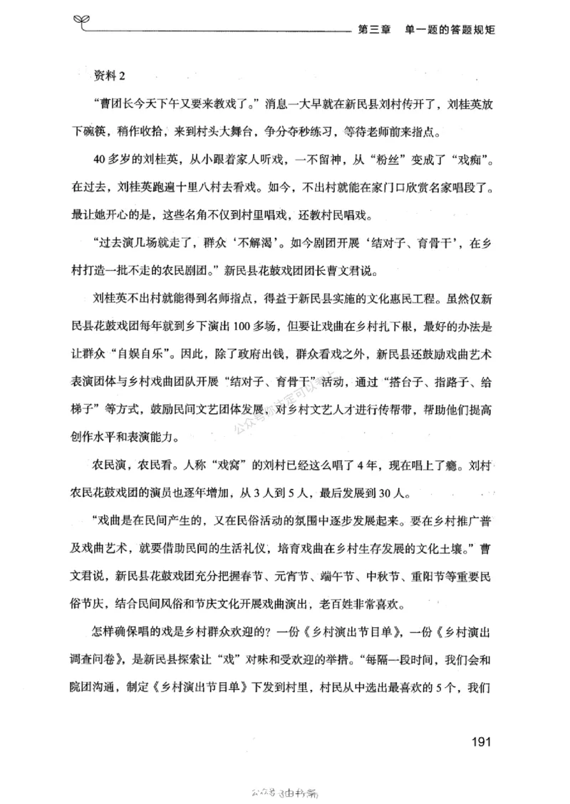 20浙江申论的规矩（上册)_2026考公资料_（10）粉笔_2025粉笔国考省考980（课＋笔记）_粉笔980（25多省）_12025FB浙江省考980系统班_042025年浙江26本图书_知识梳理体系11本