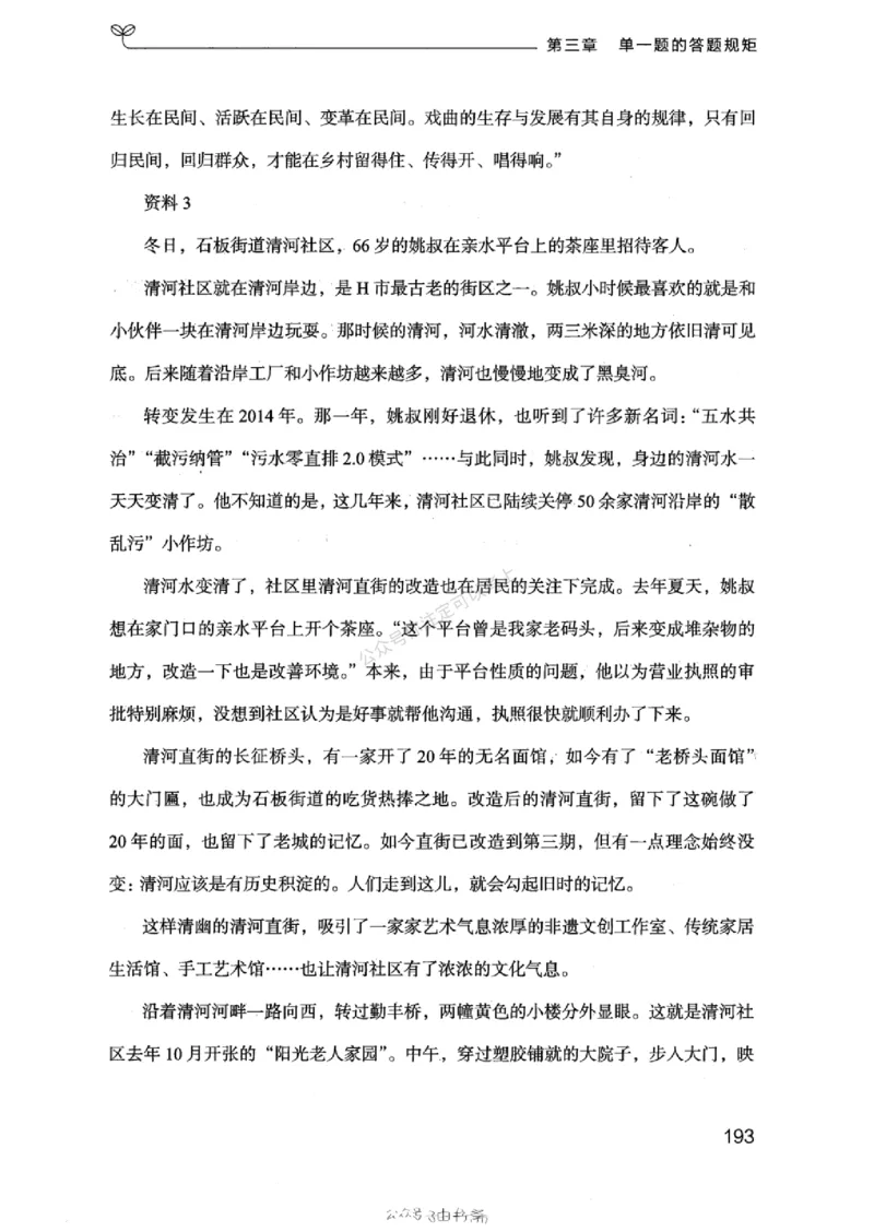 20浙江申论的规矩（上册)_2026考公资料_（10）粉笔_2025粉笔国考省考980（课＋笔记）_粉笔980（25多省）_12025FB浙江省考980系统班_042025年浙江26本图书_知识梳理体系11本