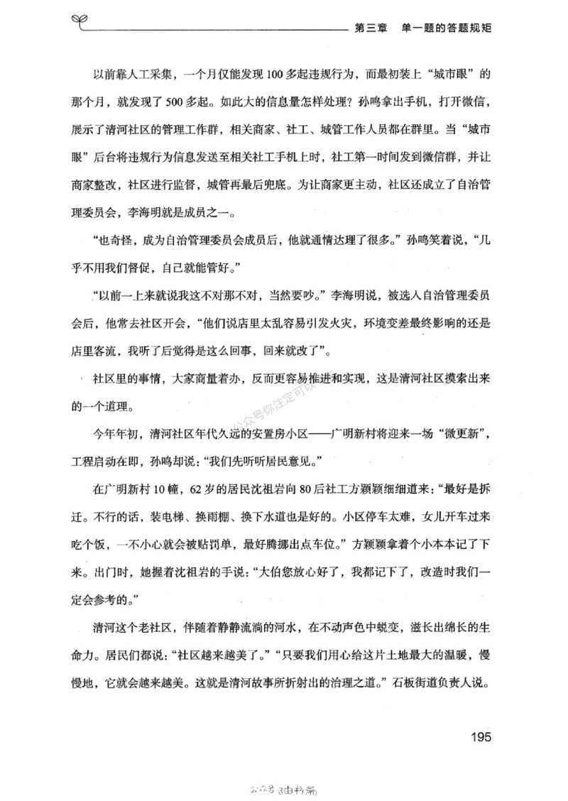 20浙江申论的规矩（上册)_2026考公资料_（10）粉笔_2025粉笔国考省考980（课＋笔记）_粉笔980（25多省）_12025FB浙江省考980系统班_042025年浙江26本图书_知识梳理体系11本