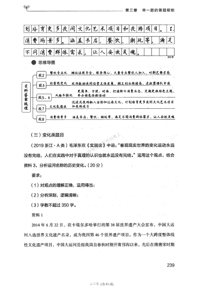 20浙江申论的规矩（上册)_2026考公资料_（10）粉笔_2025粉笔国考省考980（课＋笔记）_粉笔980（25多省）_12025FB浙江省考980系统班_042025年浙江26本图书_知识梳理体系11本